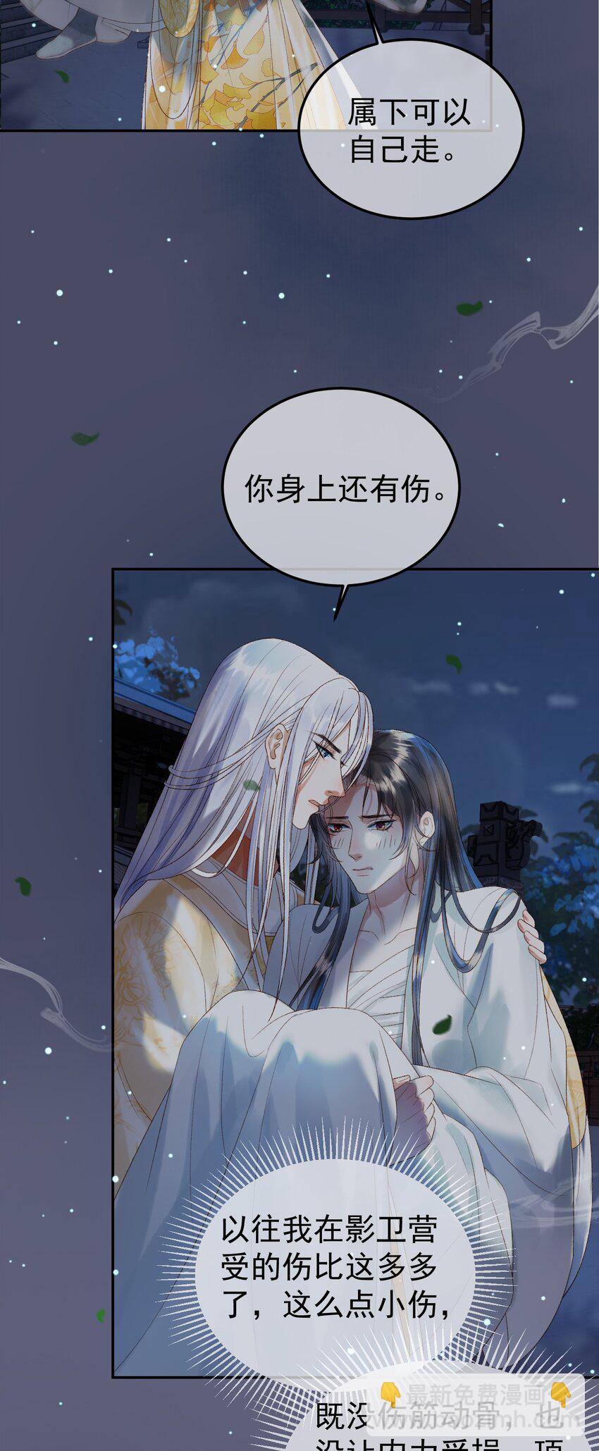 第71话 第二把剑，名曰长情-第73话