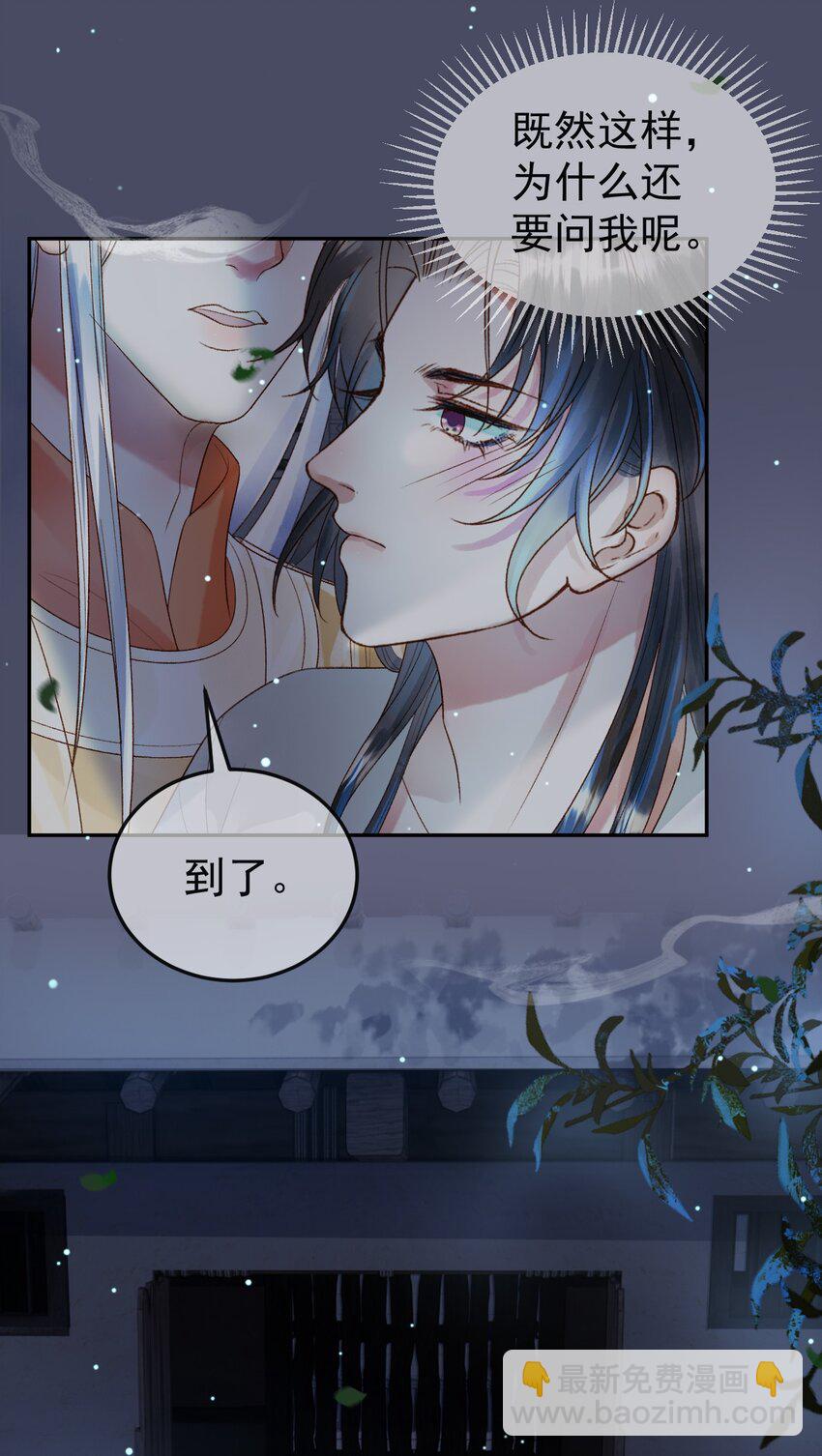 第71话 第二把剑，名曰长情-第73话