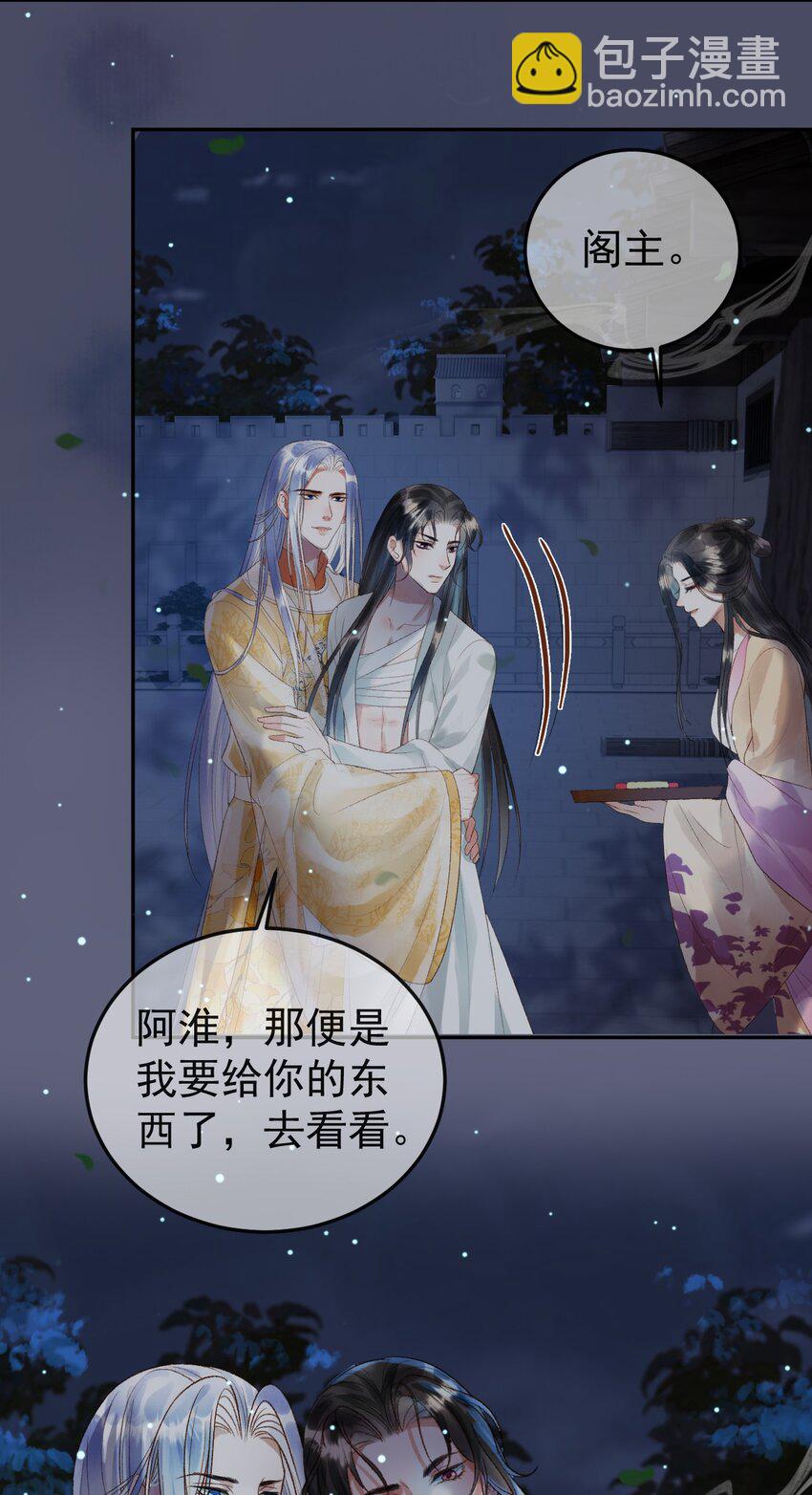 第71话 第二把剑，名曰长情-第73话