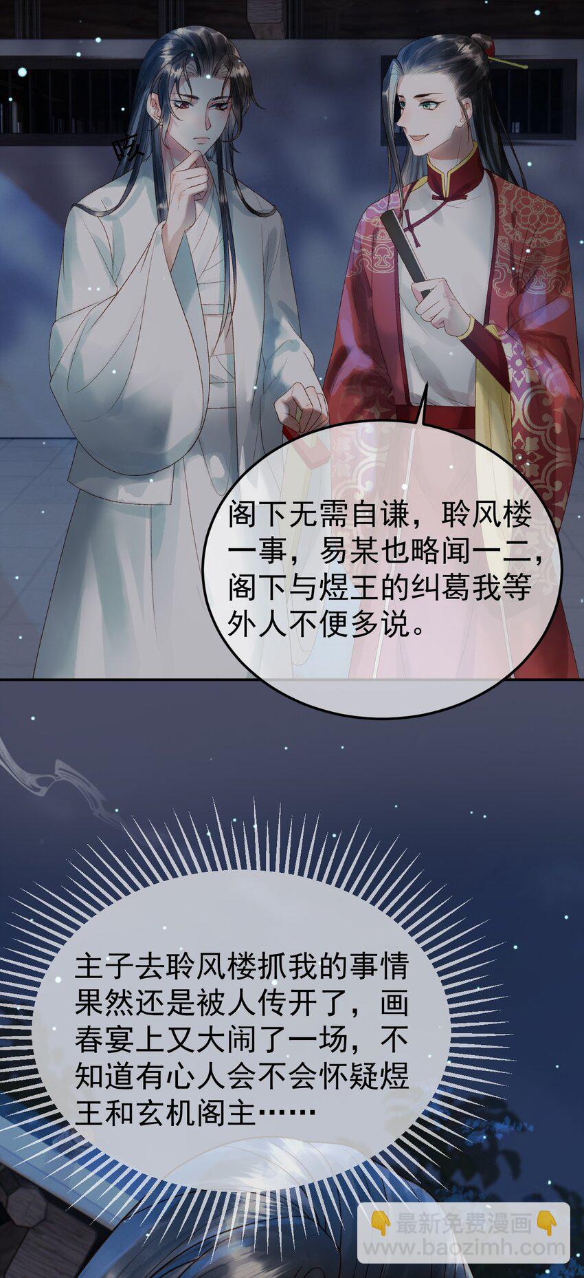 第73话 春猎将近-第75话