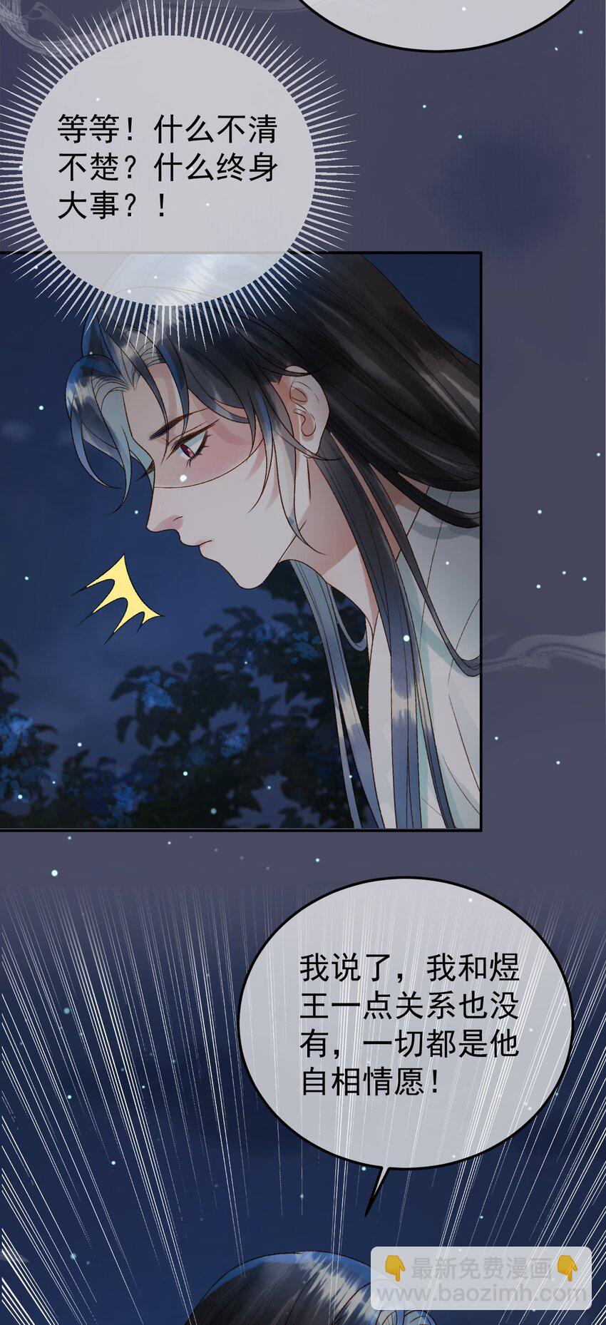 第73话 春猎将近-第75话