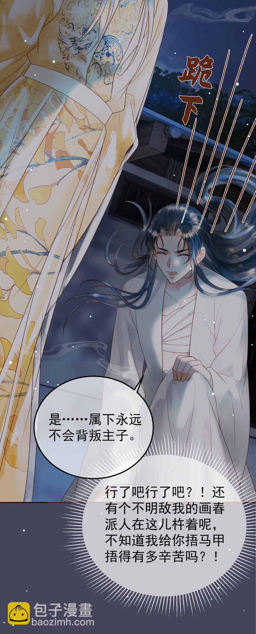 第73话 春猎将近-第75话