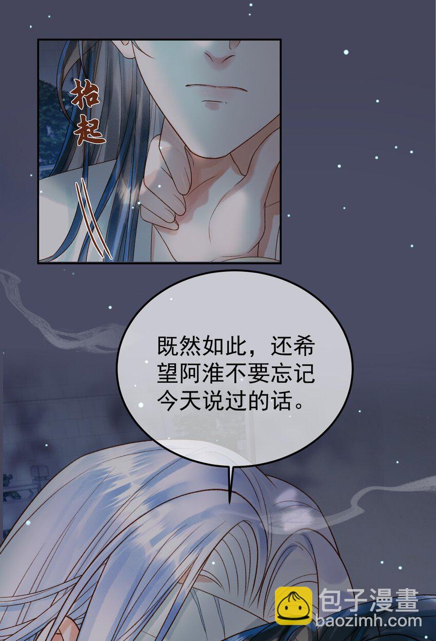 第73话 春猎将近-第75话