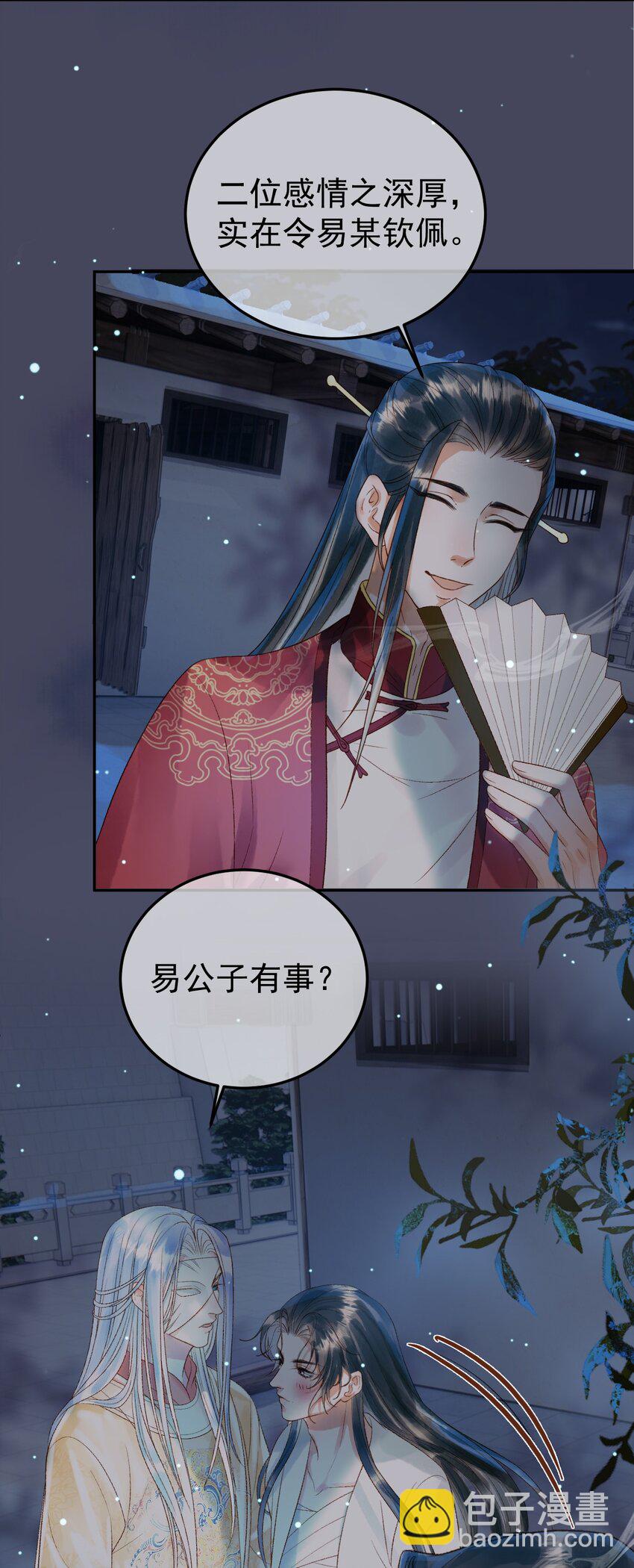 第73话 春猎将近-第75话