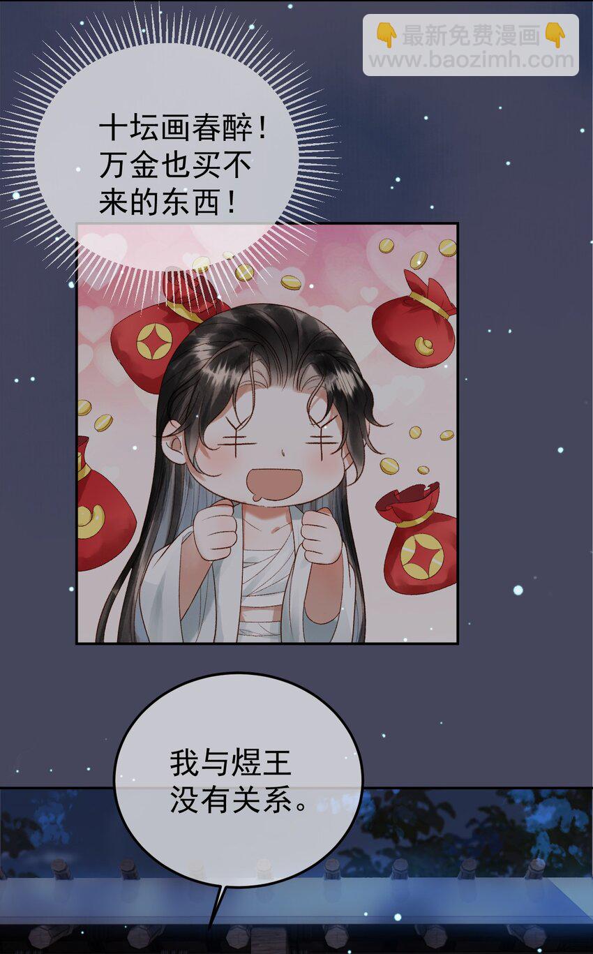 第73话 春猎将近-第75话
