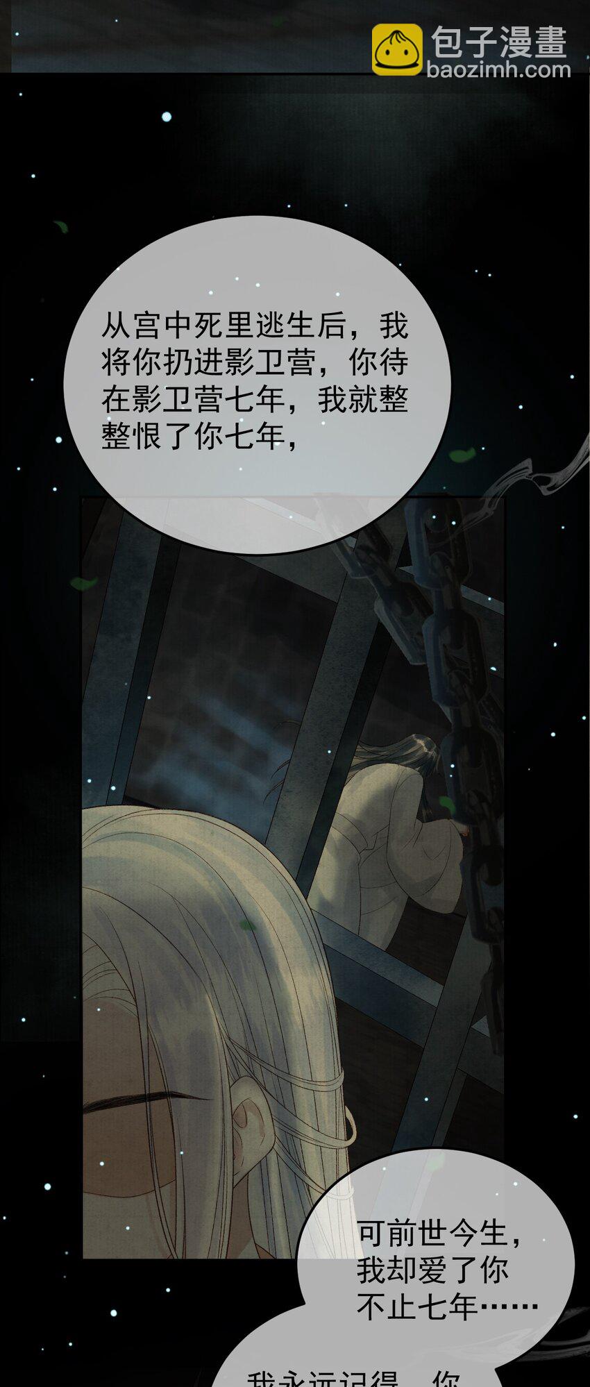 第75话 我永远放弃不了-第77话