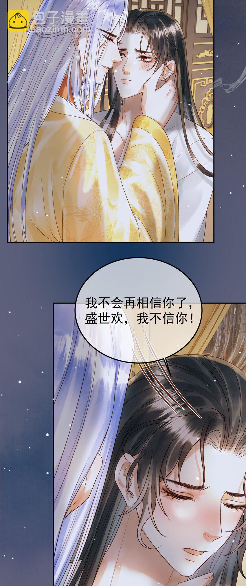 第75话 我永远放弃不了-第77话