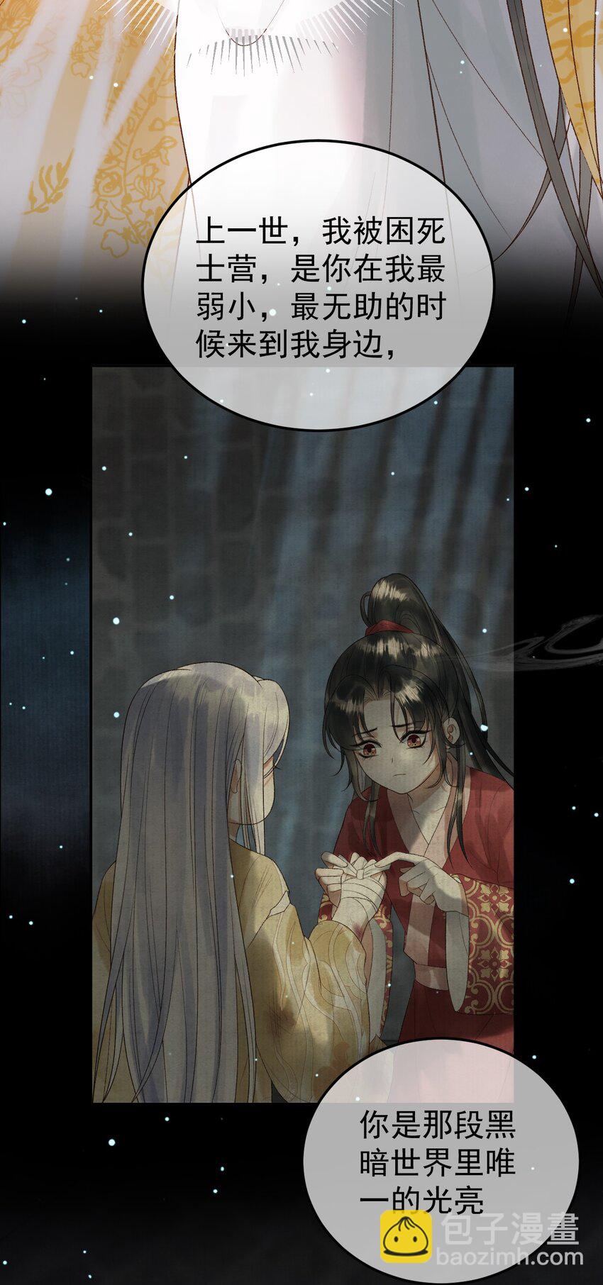 第75话 我永远放弃不了-第77话