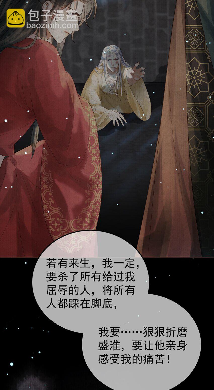第75话 我永远放弃不了-第77话