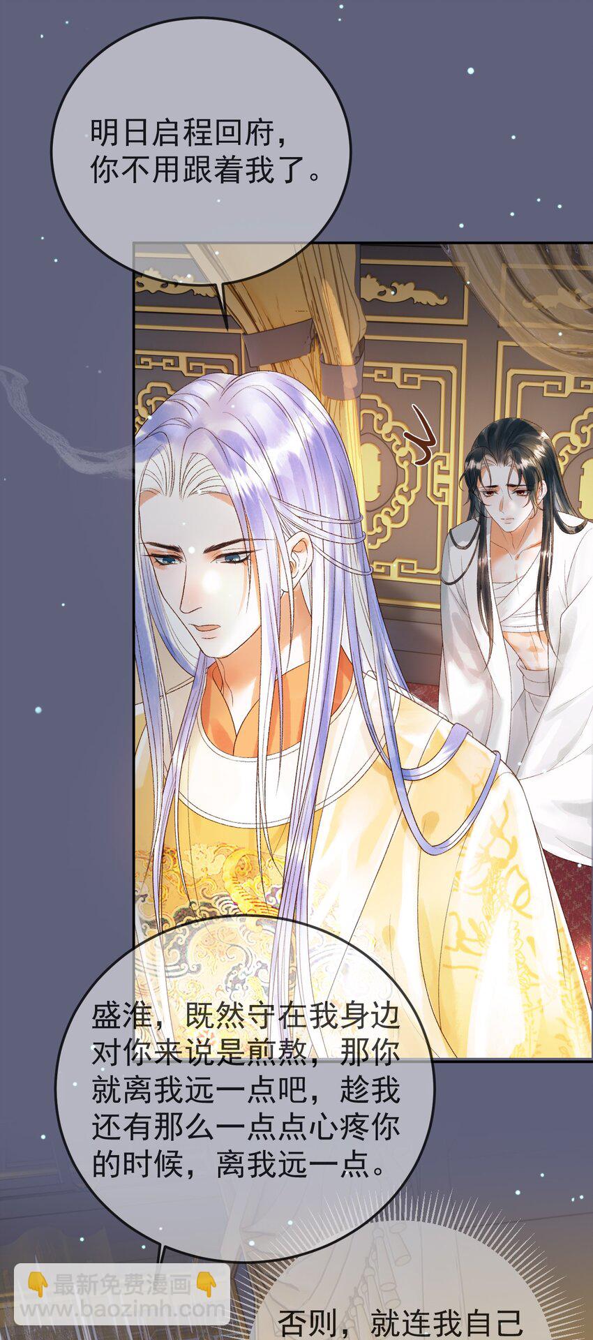 第77话 有的是人代替你-第79话