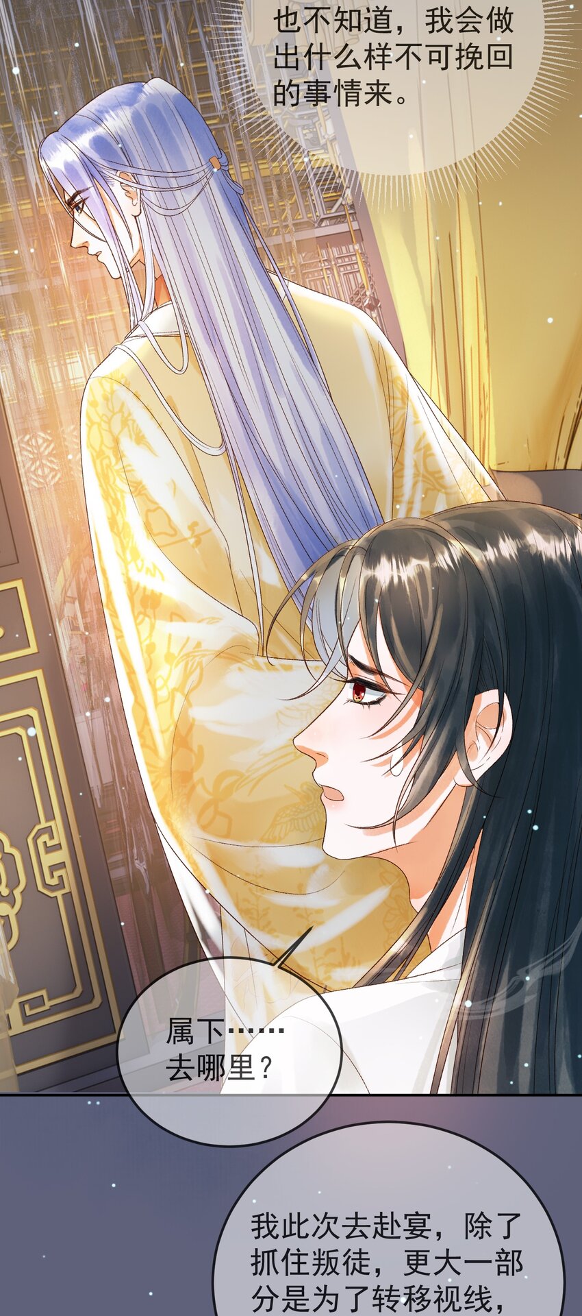 第77话 有的是人代替你-第79话