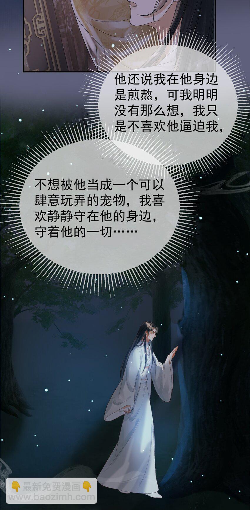 第78话 别让我再见到你-第81话