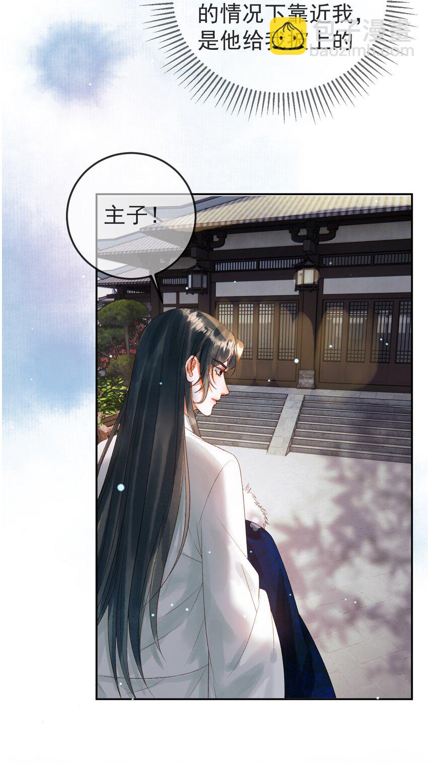 第78话 别让我再见到你-第81话
