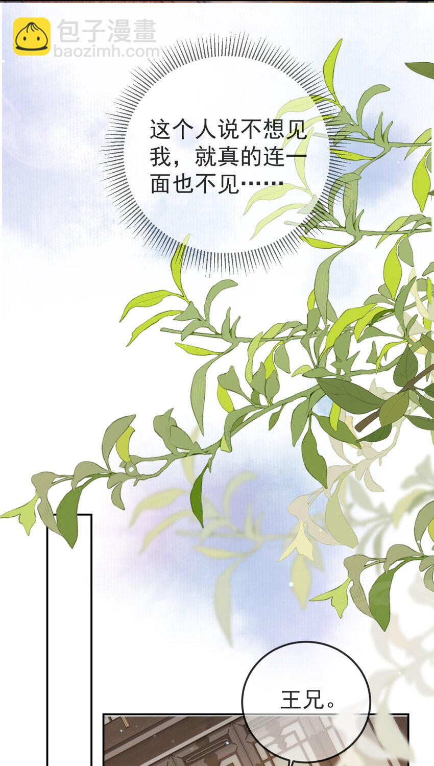 第78话 别让我再见到你-第81话