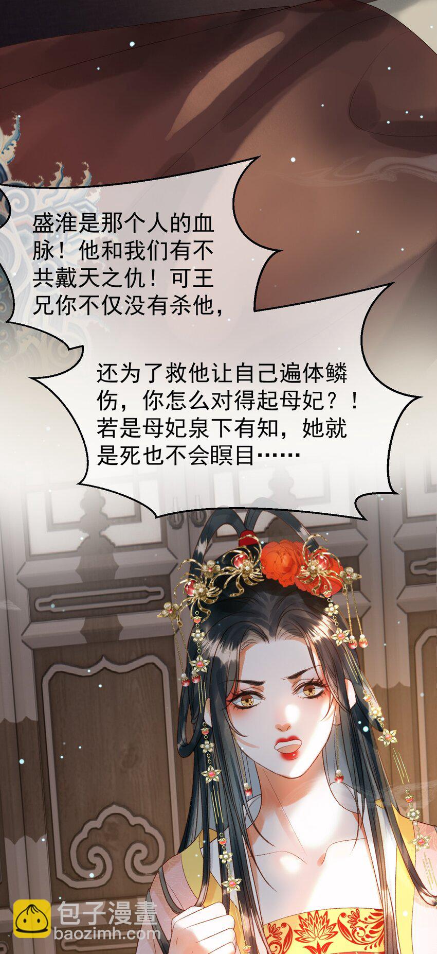 第78话 别让我再见到你-第81话