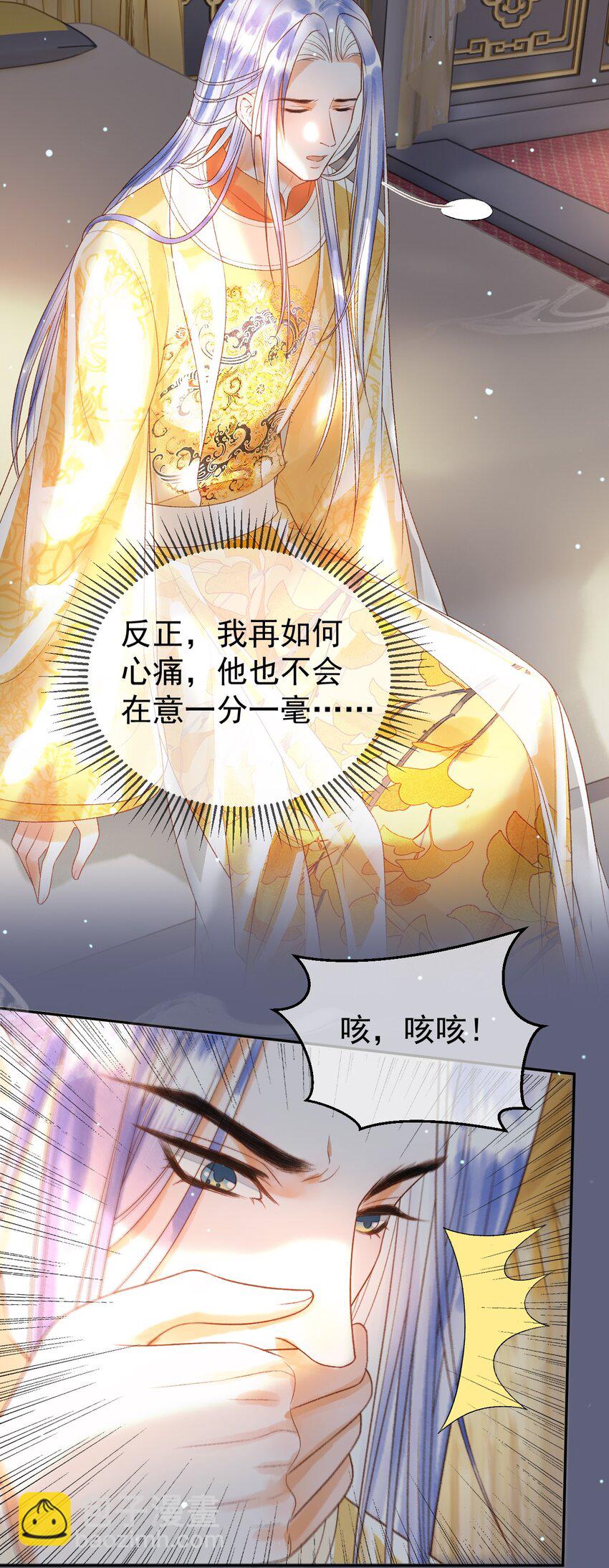 第78话 别让我再见到你-第81话