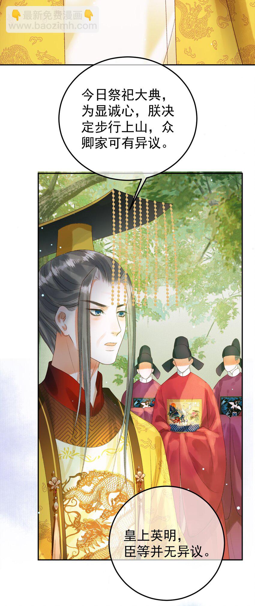 第80话 祭祀大典-第83话