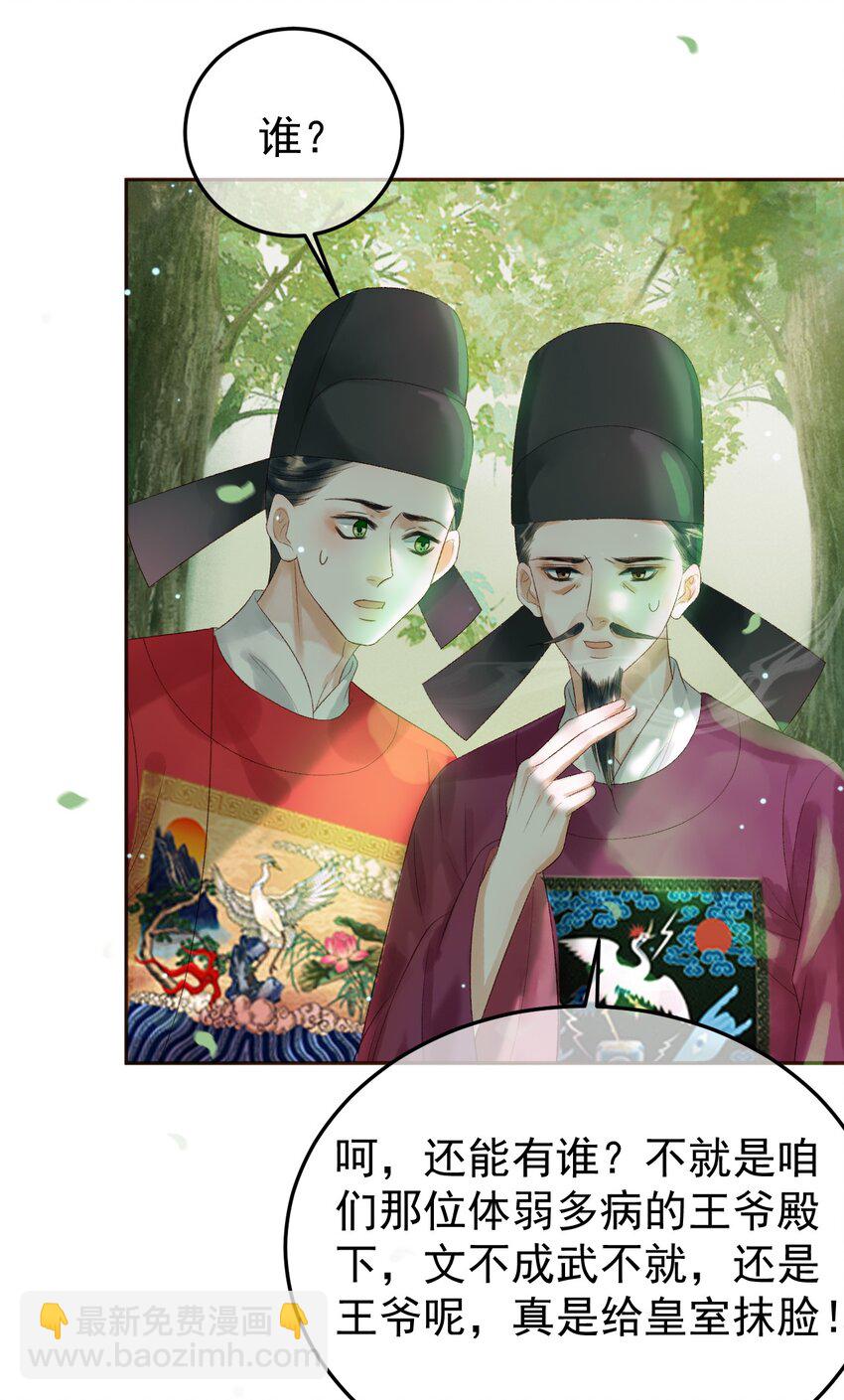 第80话 祭祀大典-第83话