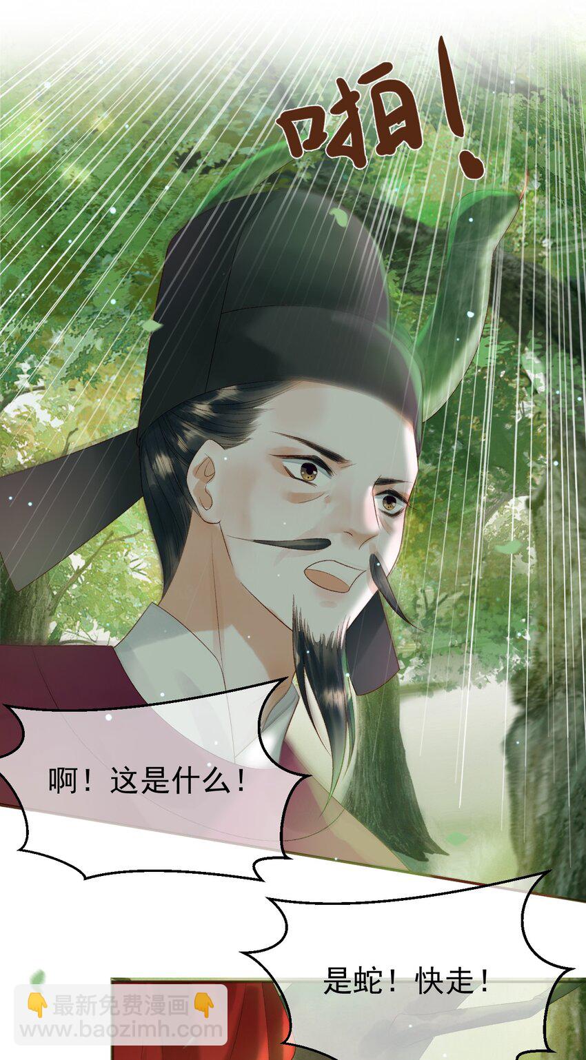 第80话 祭祀大典-第83话