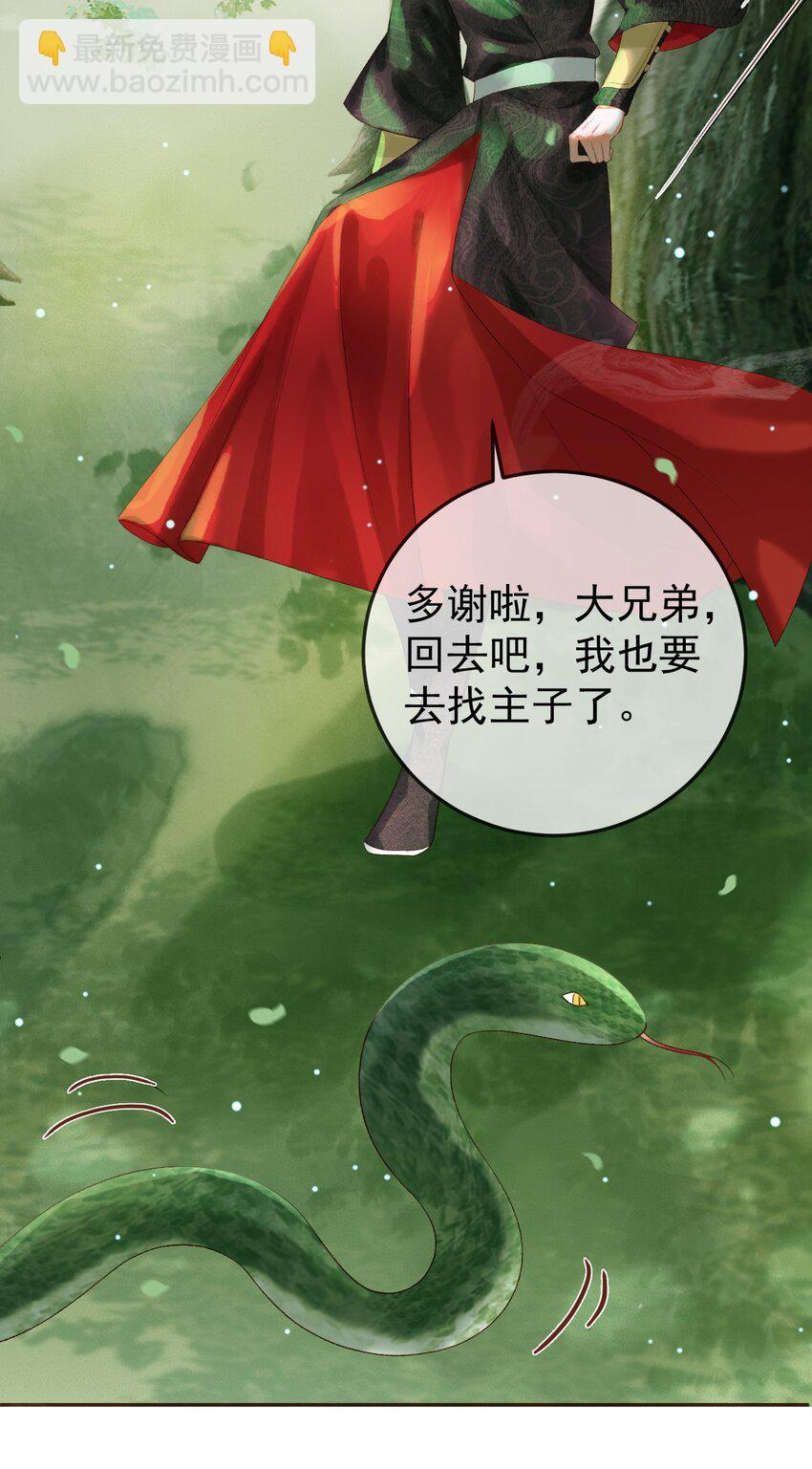 第80话 祭祀大典-第83话