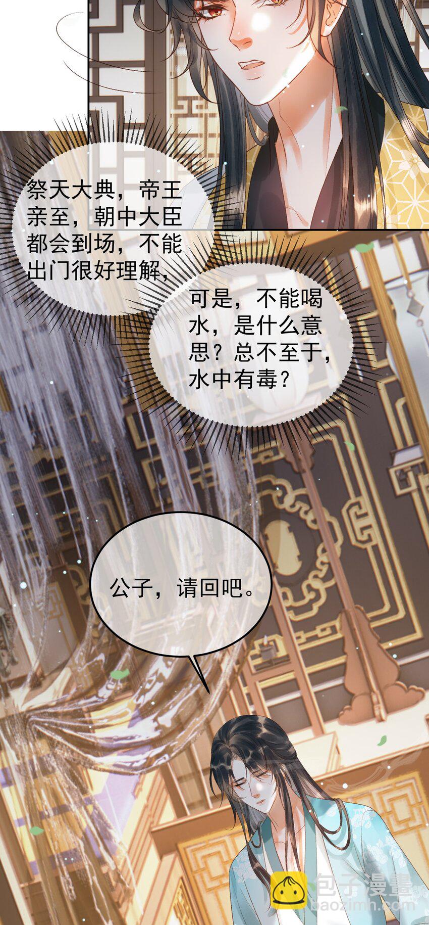 第80话 祭祀大典-第83话
