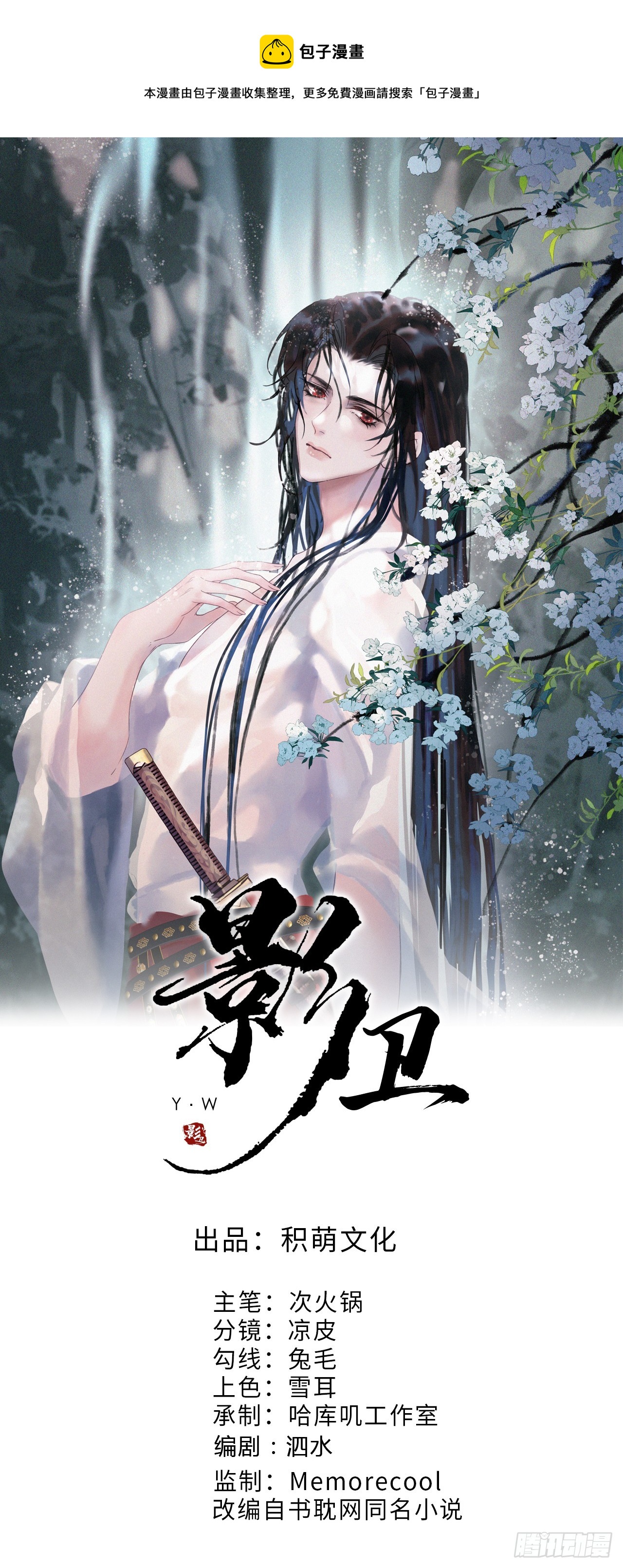 第9话 阿淮，你不该背叛我-第9话