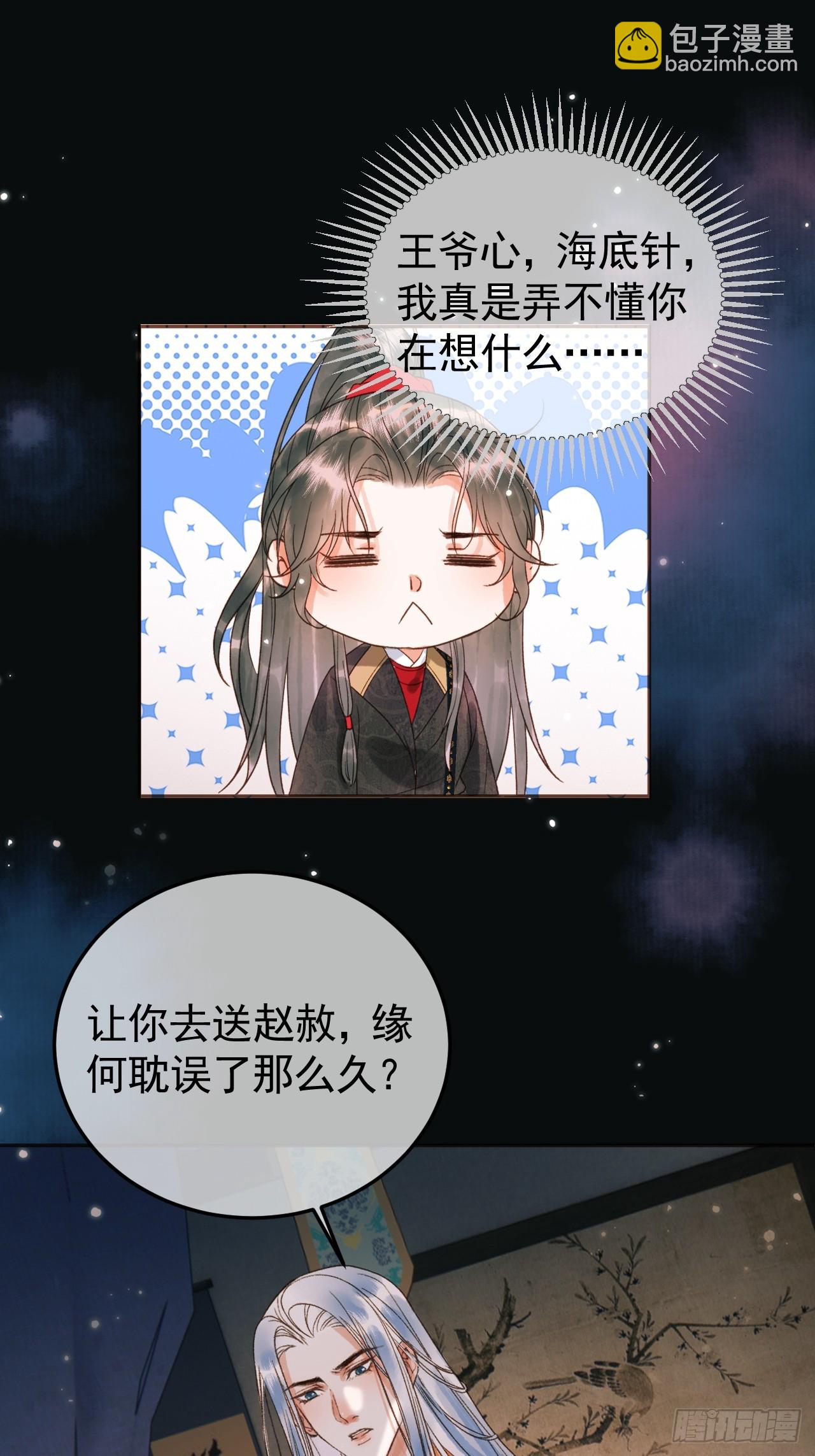 第9话 阿淮，你不该背叛我-第9话