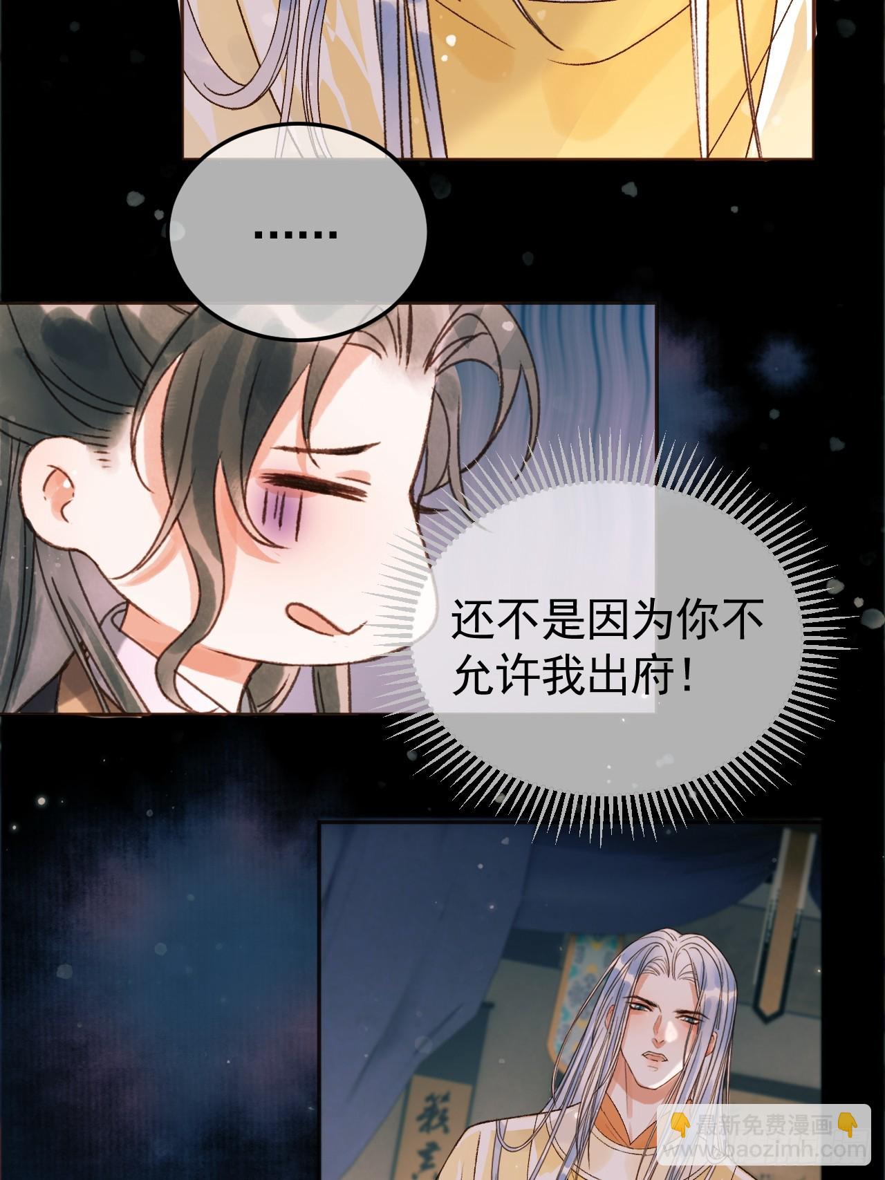 第9话 阿淮，你不该背叛我-第9话