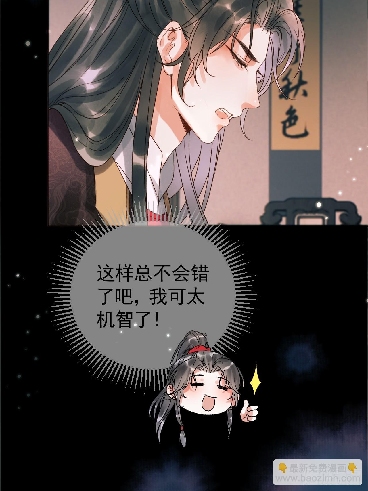 第9话 阿淮，你不该背叛我-第9话