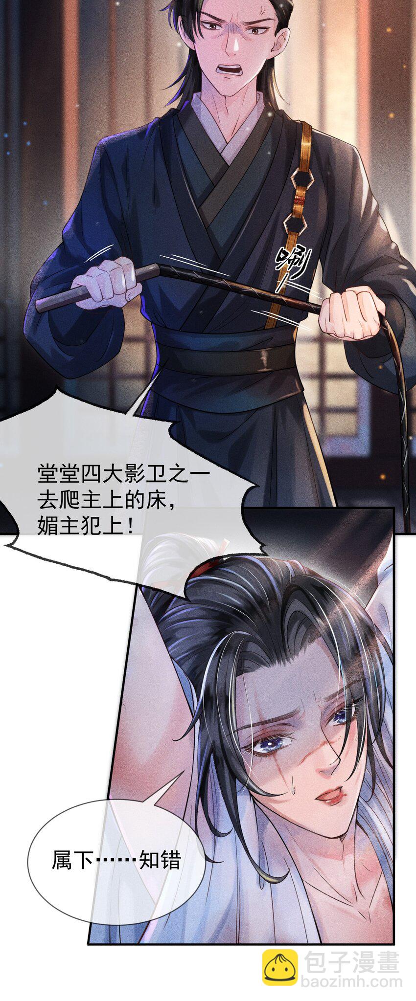 0 试阅-第1话