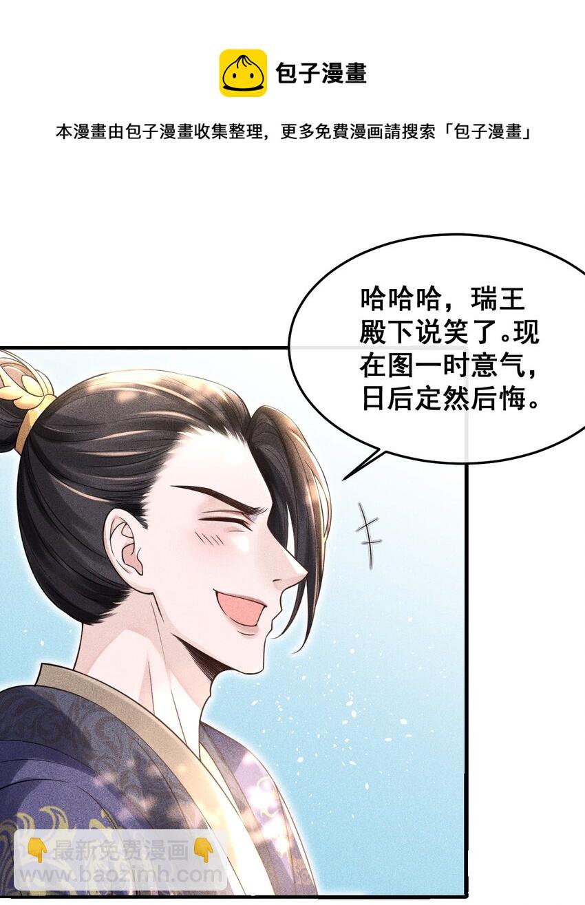 002 他这副样子，我都是第一次见-第3话