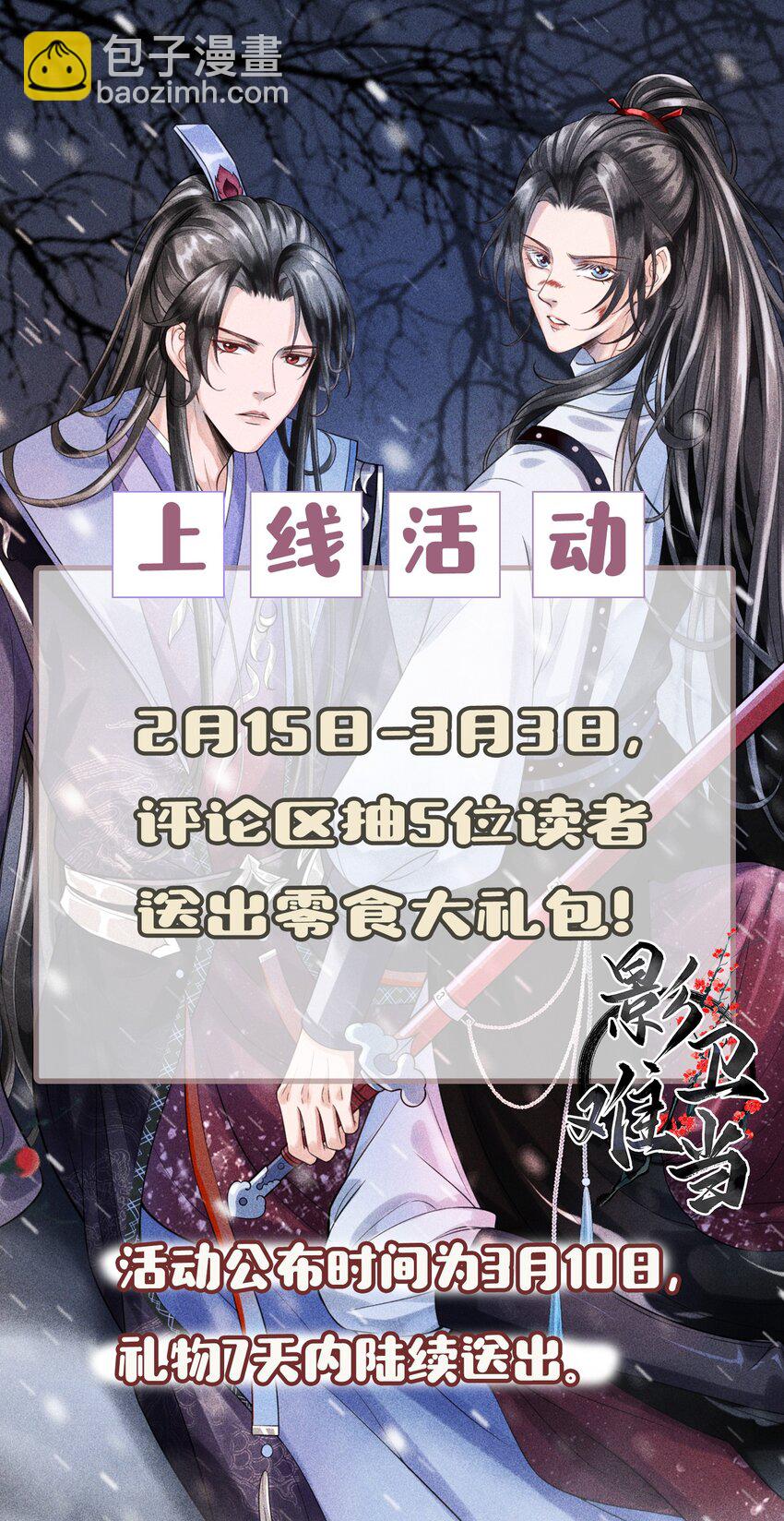 002 他这副样子，我都是第一次见-第3话