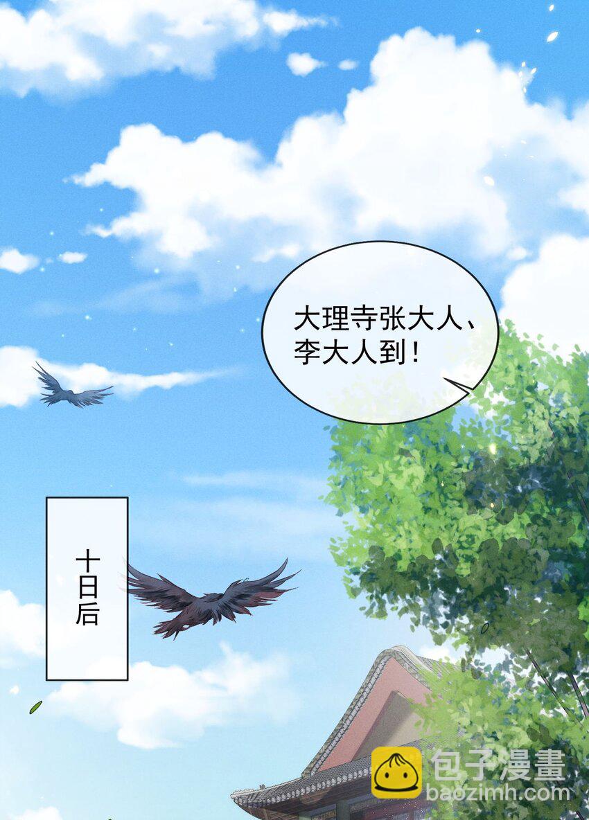 010 &ldquo;美人&rdquo;玄影-第11话