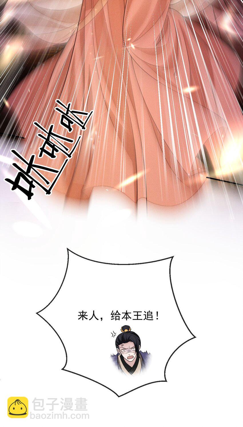 010 &ldquo;美人&rdquo;玄影-第11话