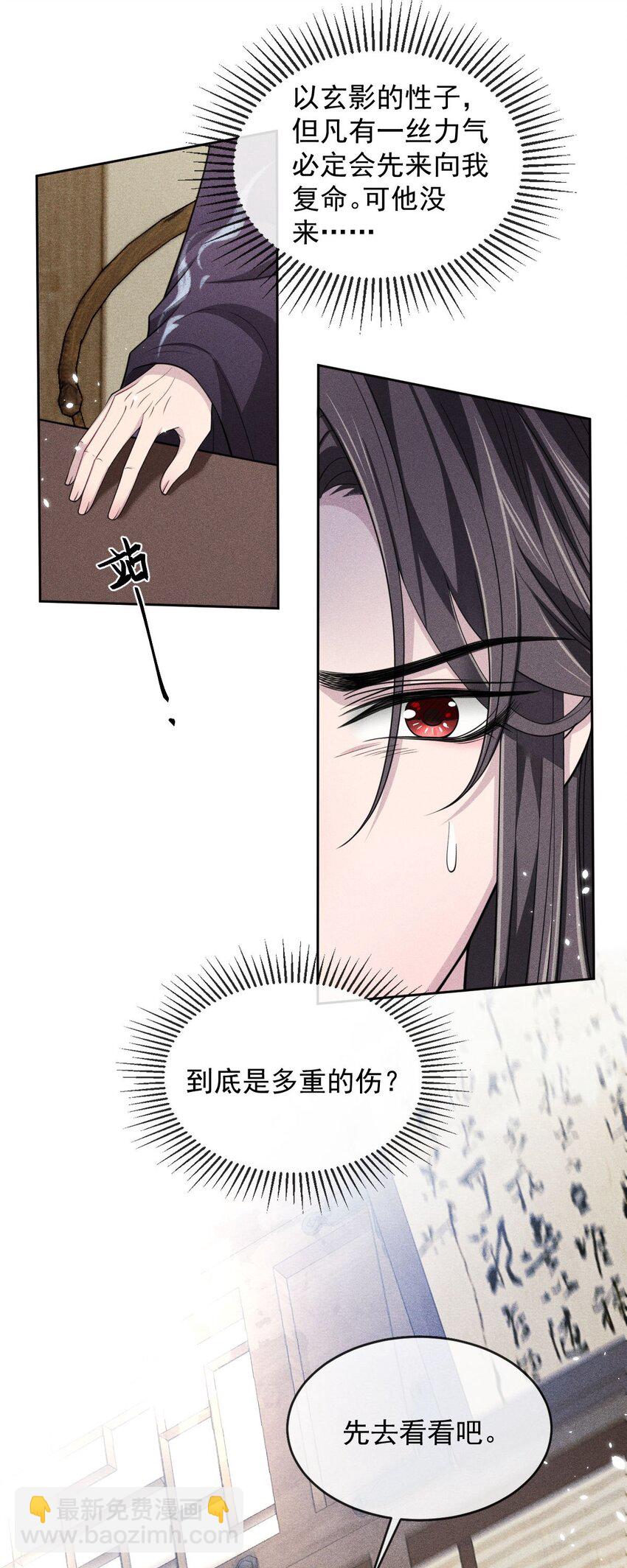 012 真是魔怔了！-第13话