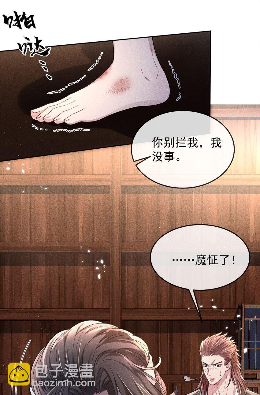 012 真是魔怔了！-第13话