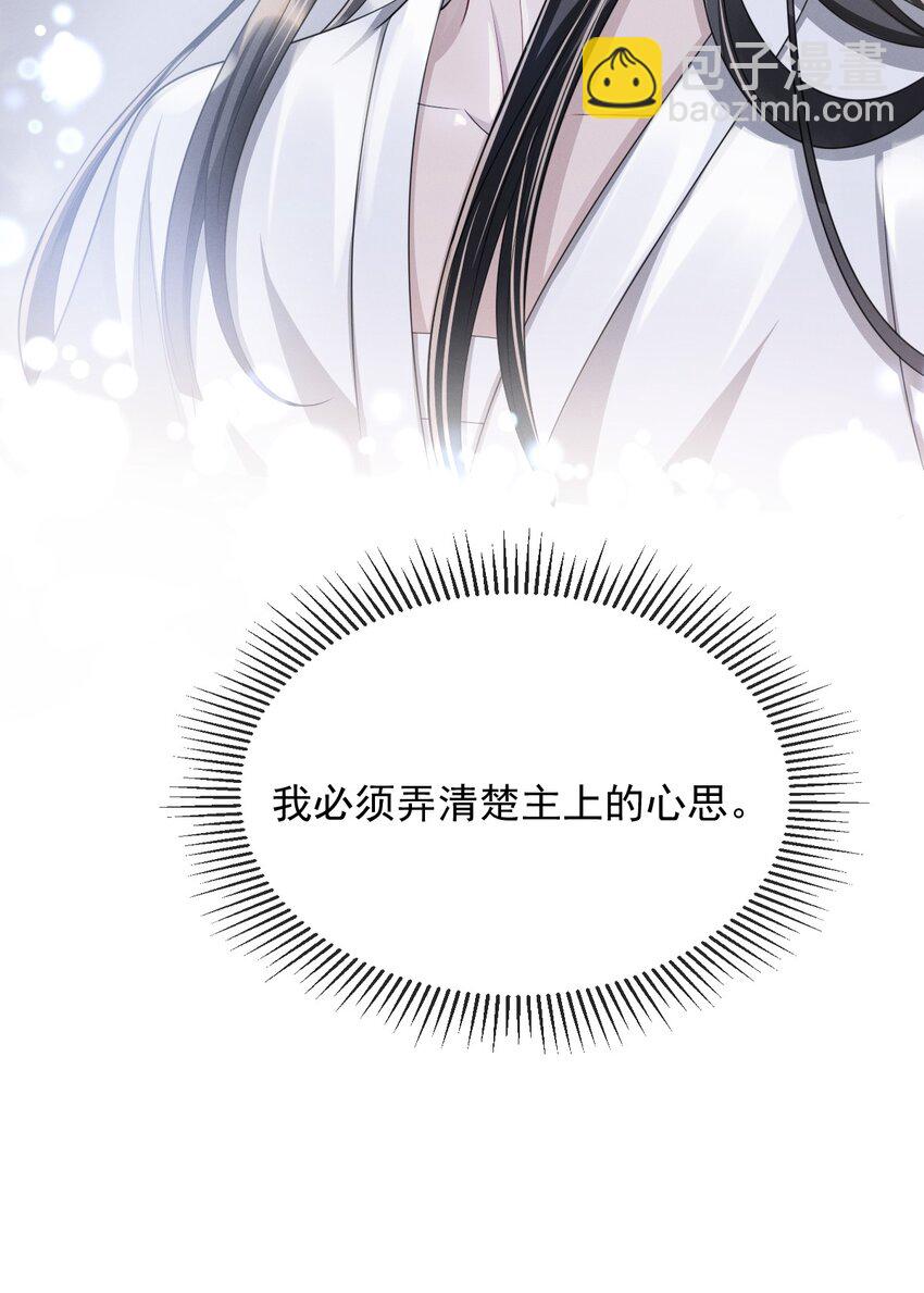 017 主上此举是何用意？-第19话
