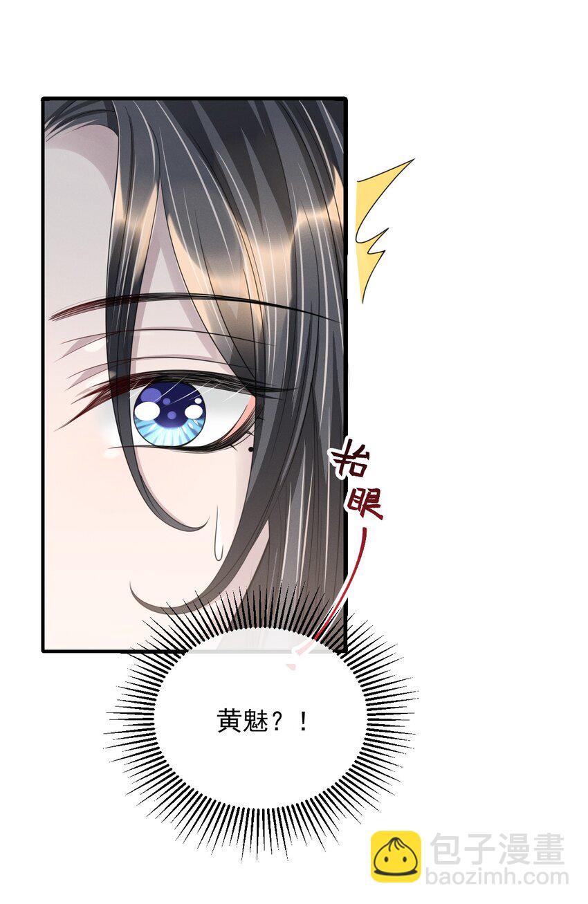 019 他竟然哭了？！-第21话