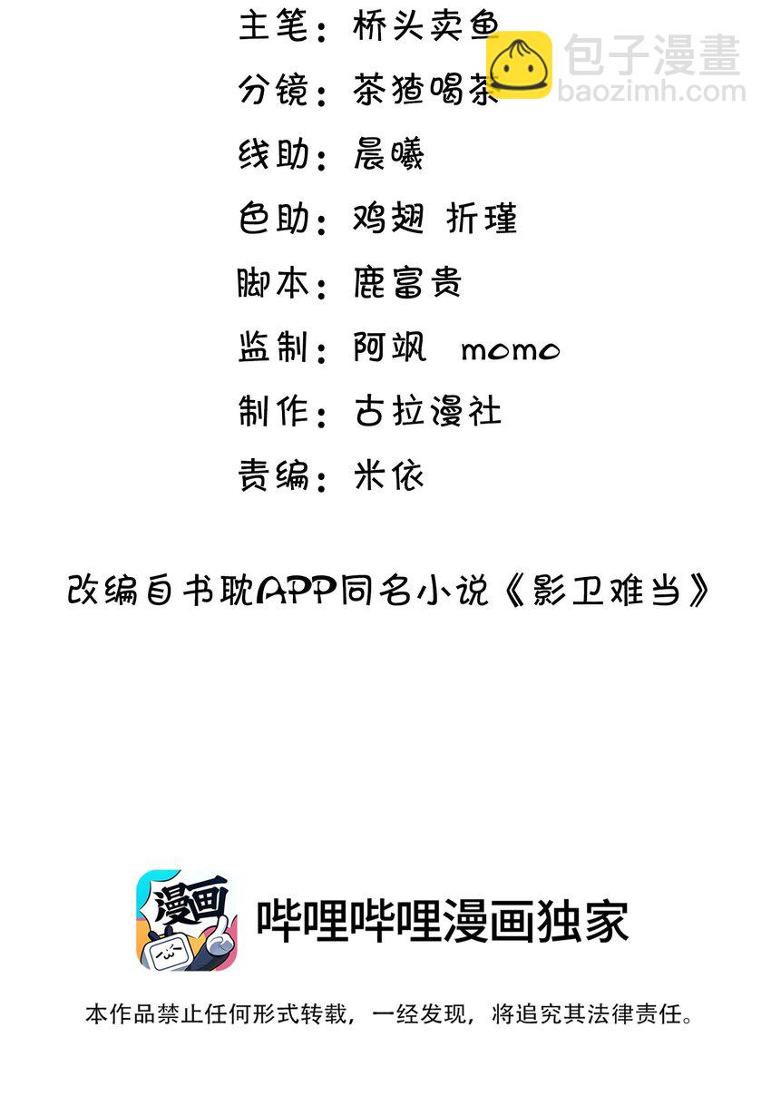 019 他竟然哭了？！-第21话