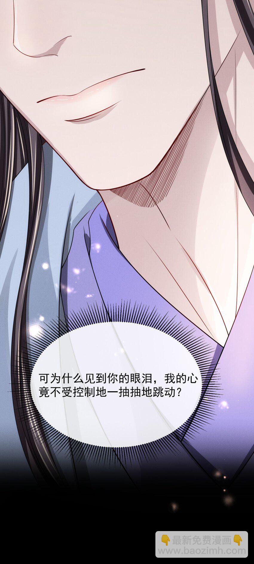 019 他竟然哭了？！-第21话
