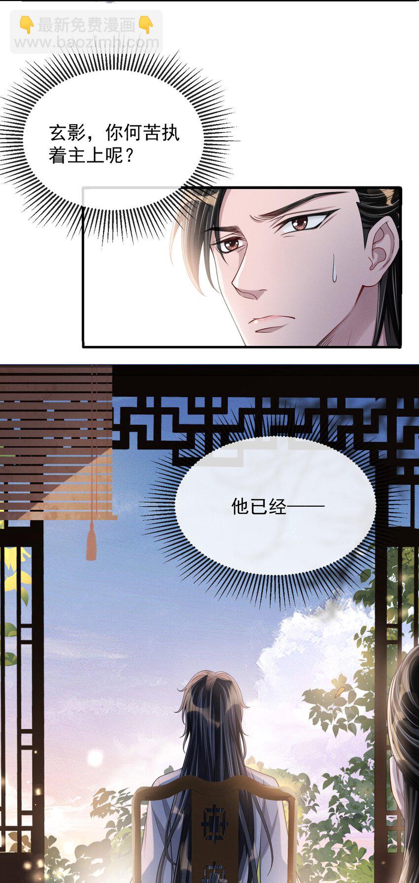 019 他竟然哭了？！-第21话