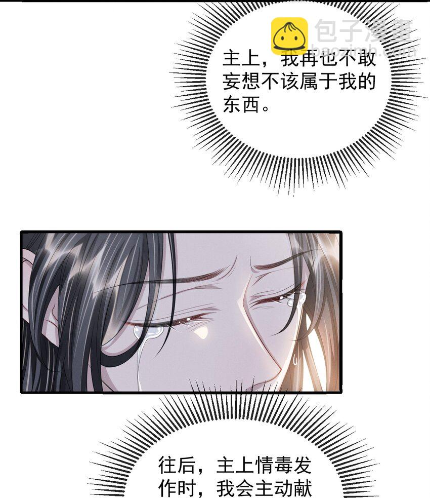 021 于心不忍-第23话