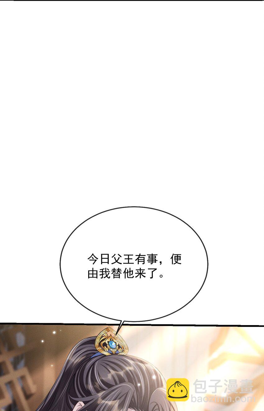 023 情不知所起，一往情深(1/2)-第25话