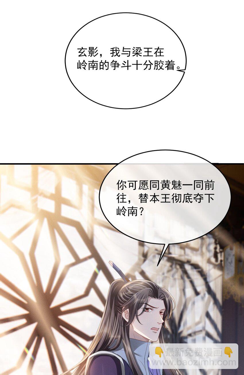 023 情不知所起，一往情深(1/2)-第25话