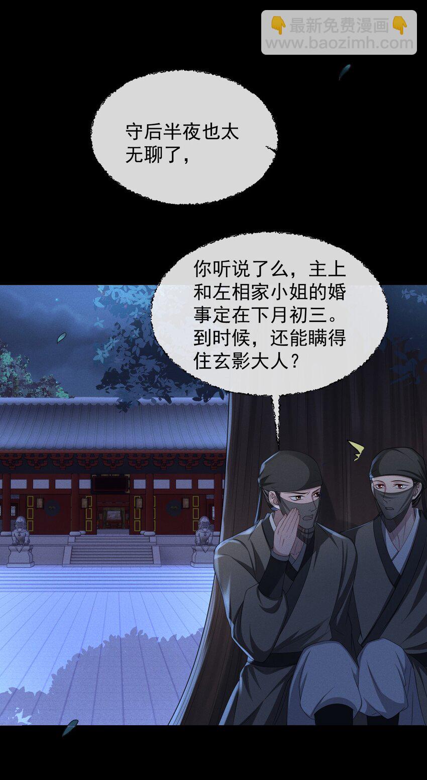 024 你发现什么了？-第27话