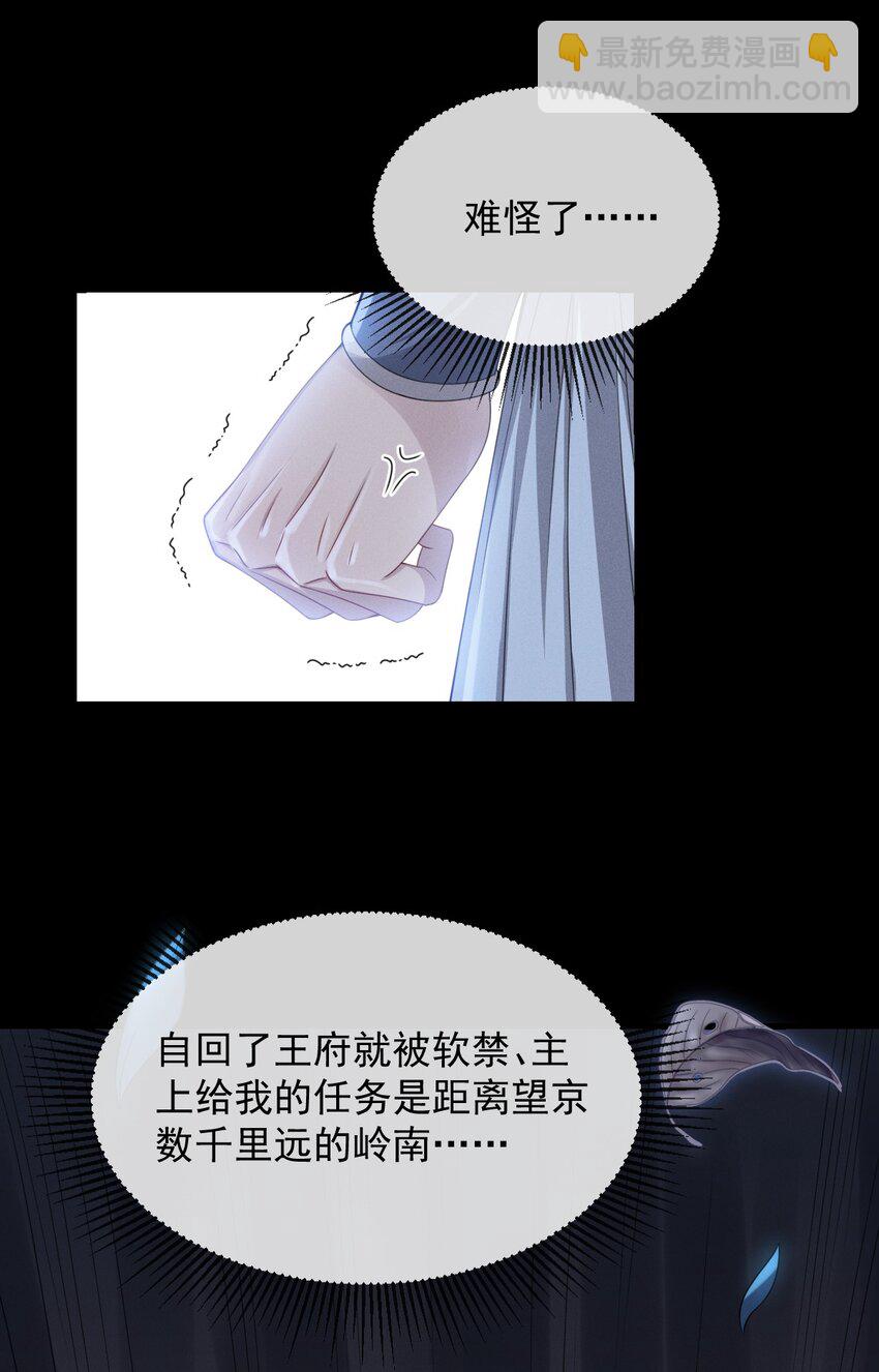 024 你发现什么了？-第27话
