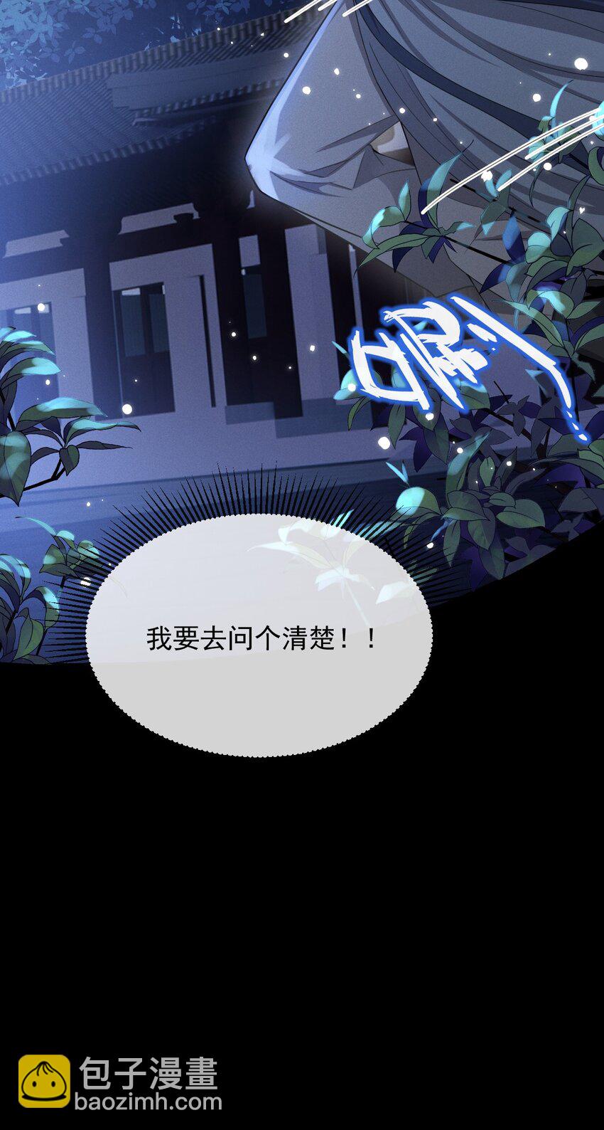 024 你发现什么了？-第27话