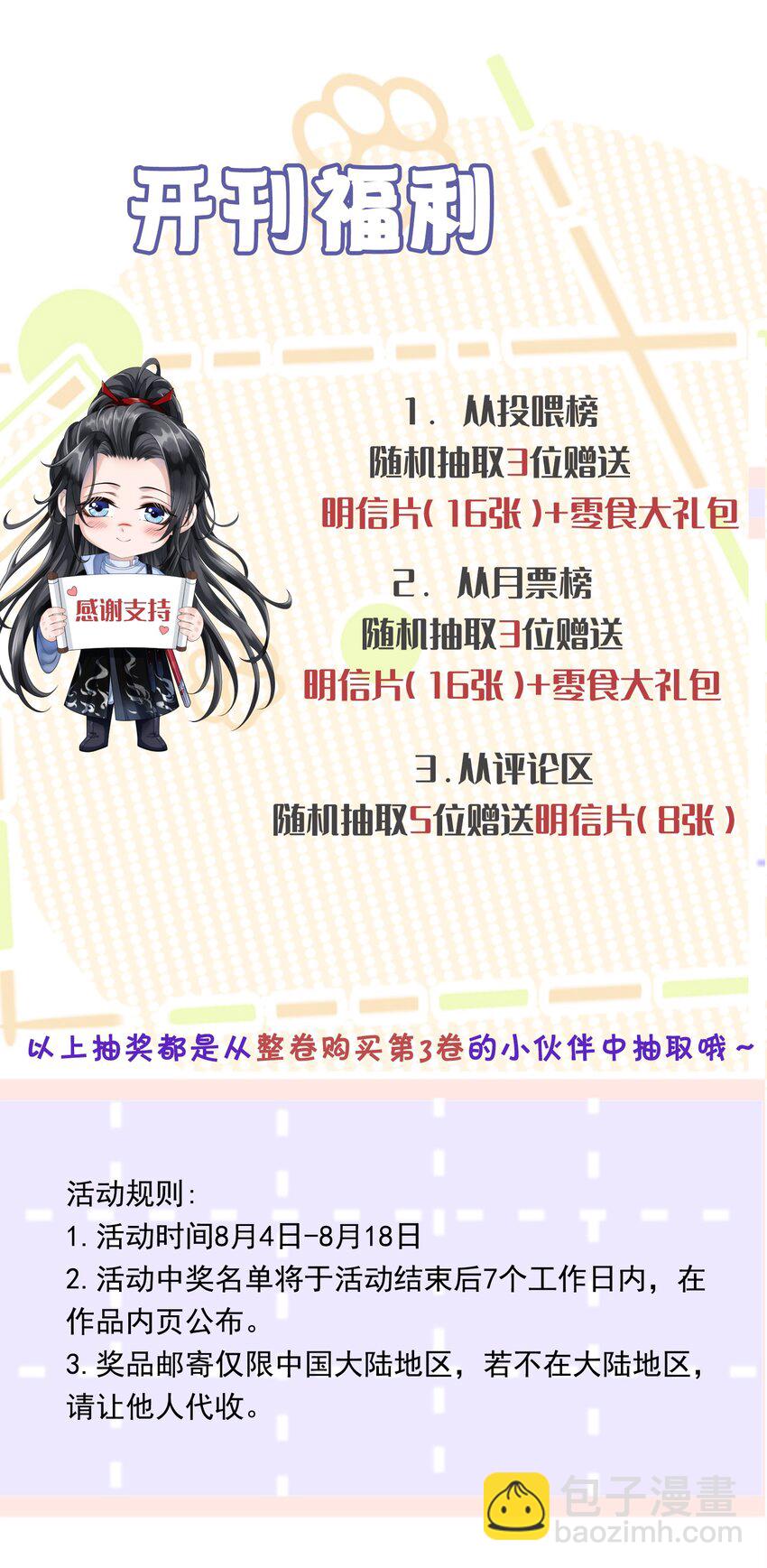 024 你发现什么了？-第27话