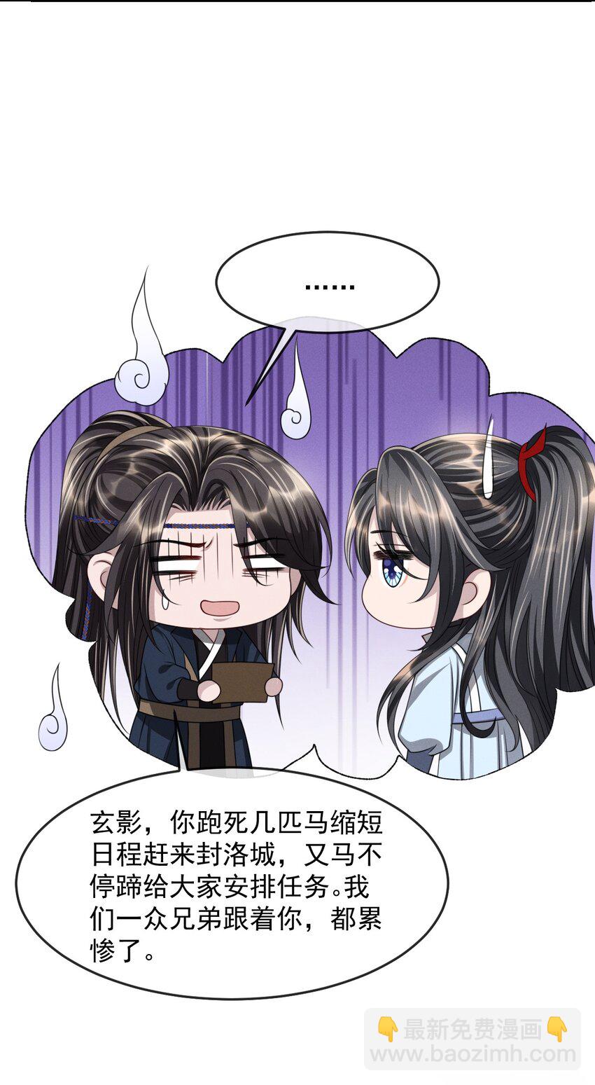 024 你发现什么了？-第27话