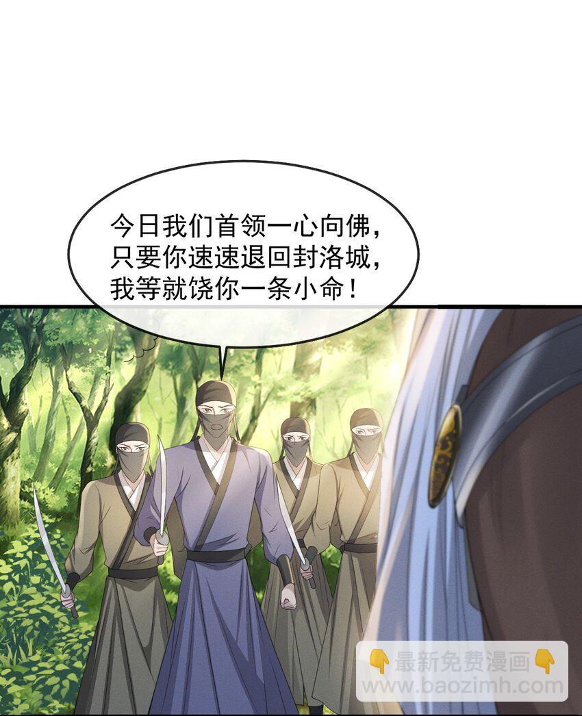 026 好你个玄影，竟也学会了骗人！-第29话